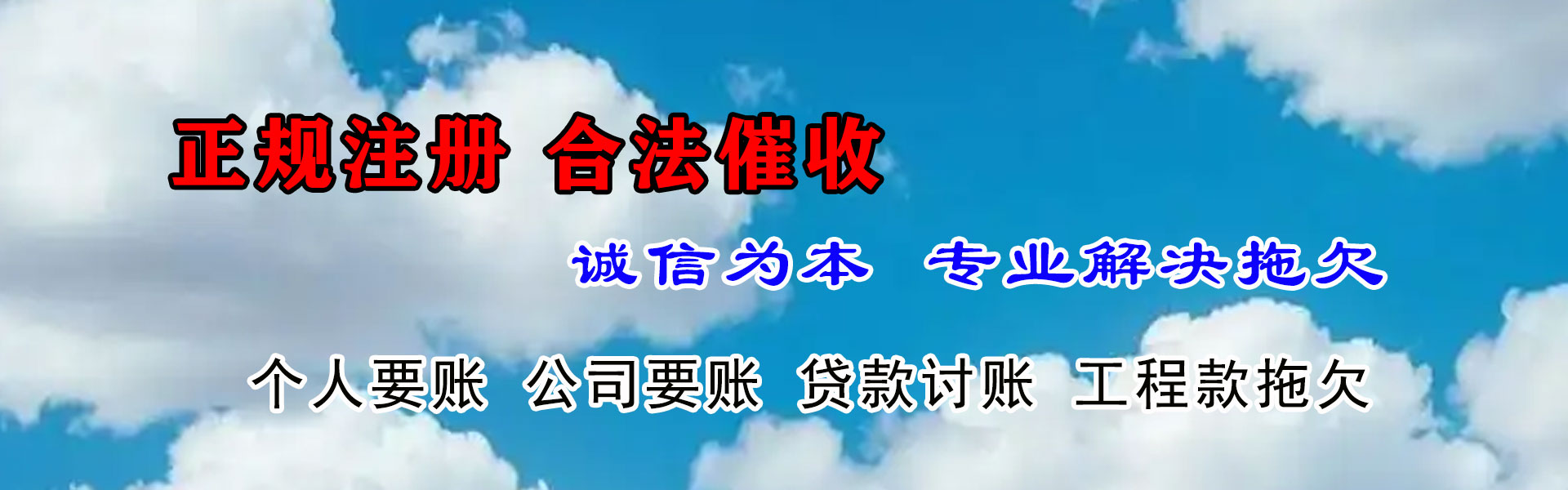 老边收账公司