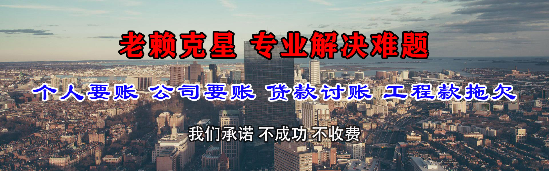 老边追债公司